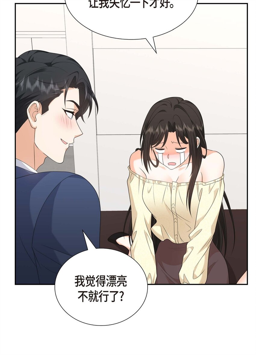 第39话 原来他自己做试验呢72
