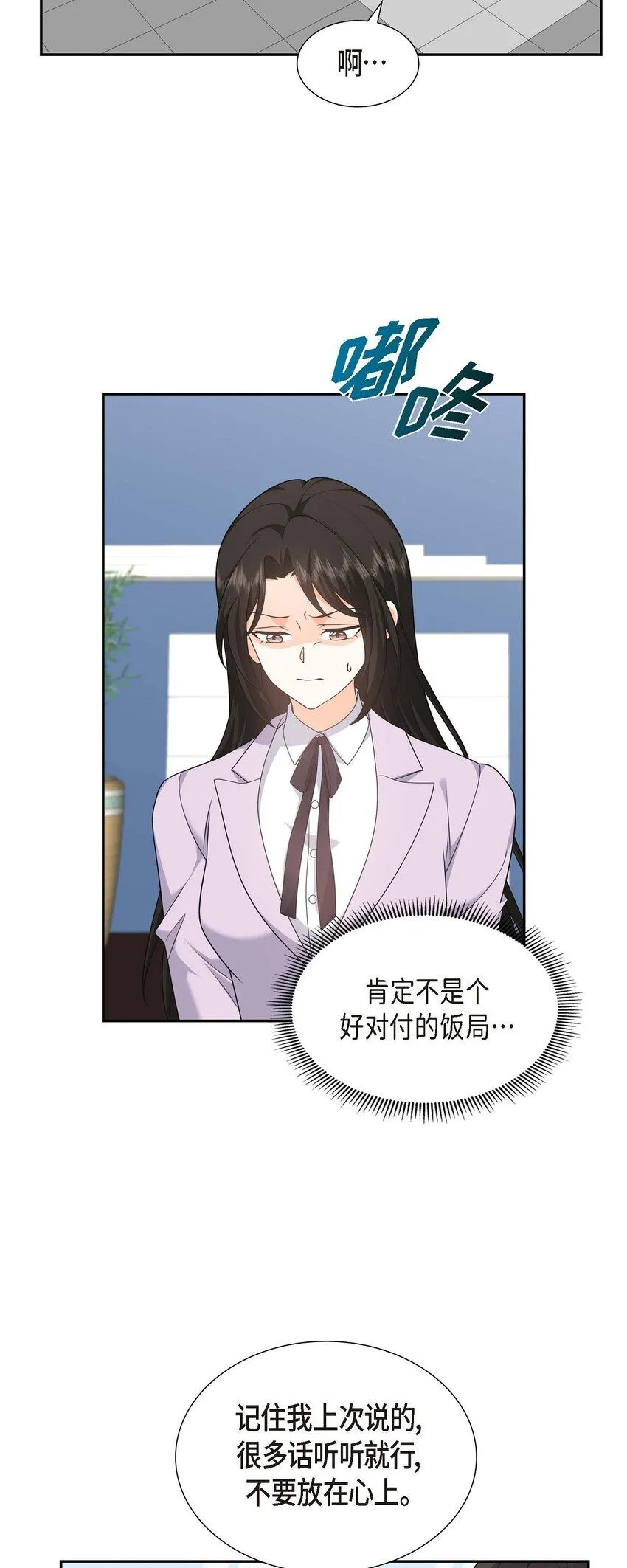 第36话 继承人2
