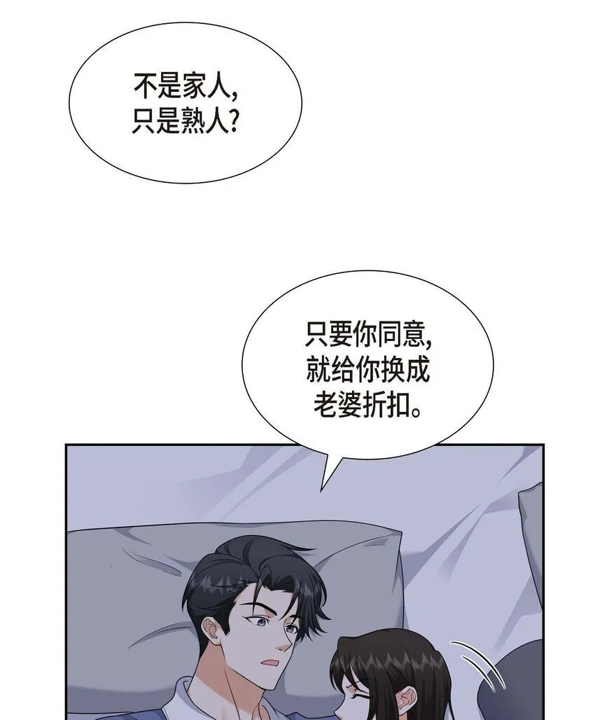 第31话 你没必要怕那些混蛋57