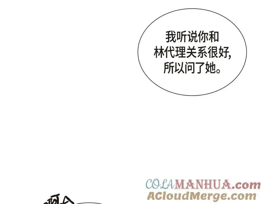 第47话 离家出走116