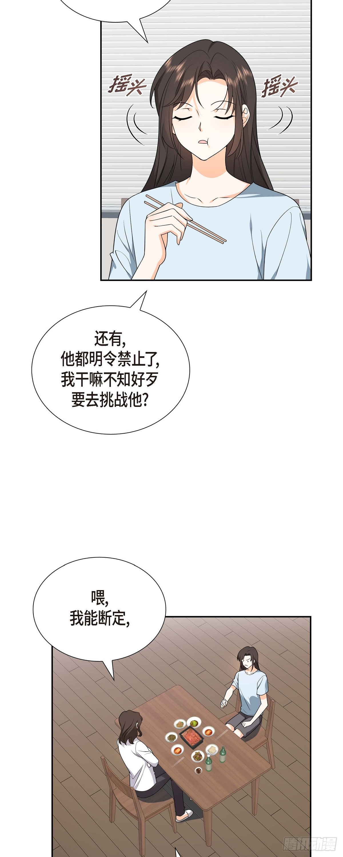 第11话 他很诚恳的样子36