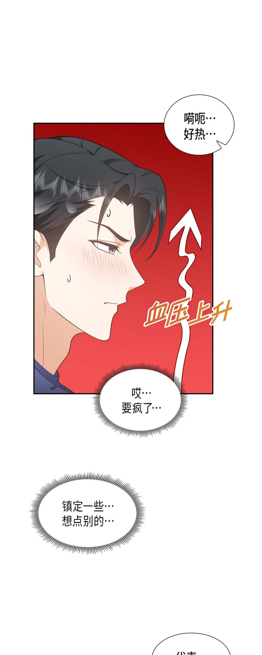 第34话 这个仓库太窄了29