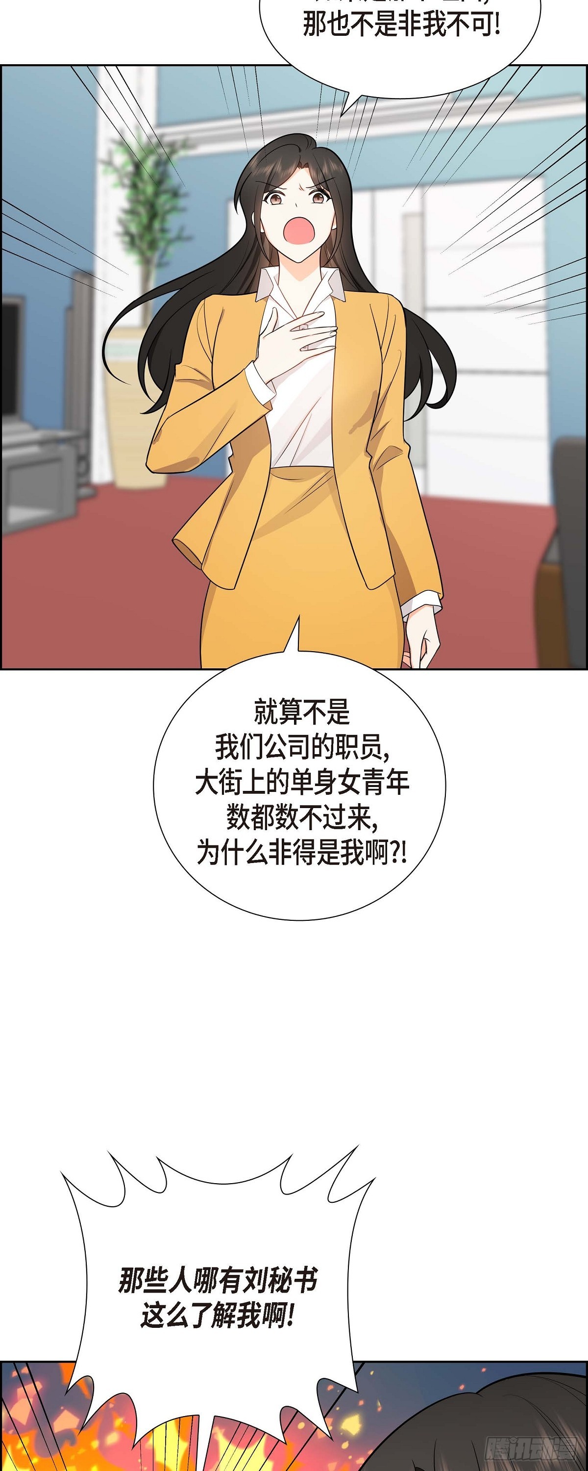 第2话 为啥非得结婚呀46