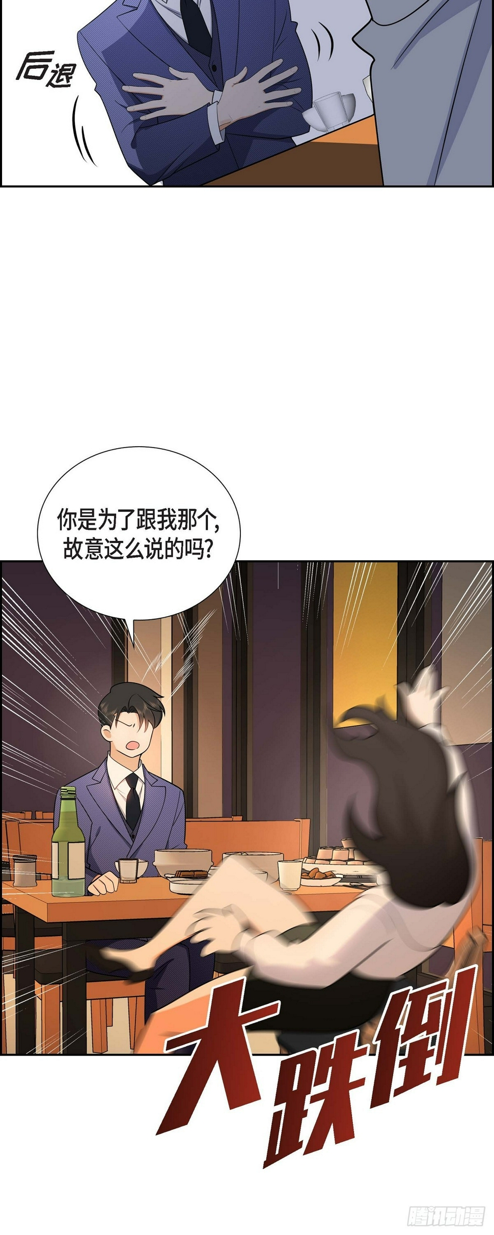 第5话 超级倒胃口39