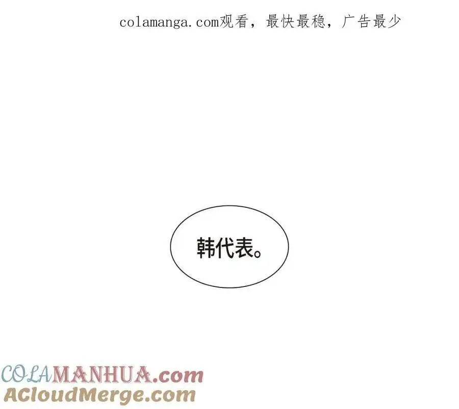 第43话 假结婚的事被发现0