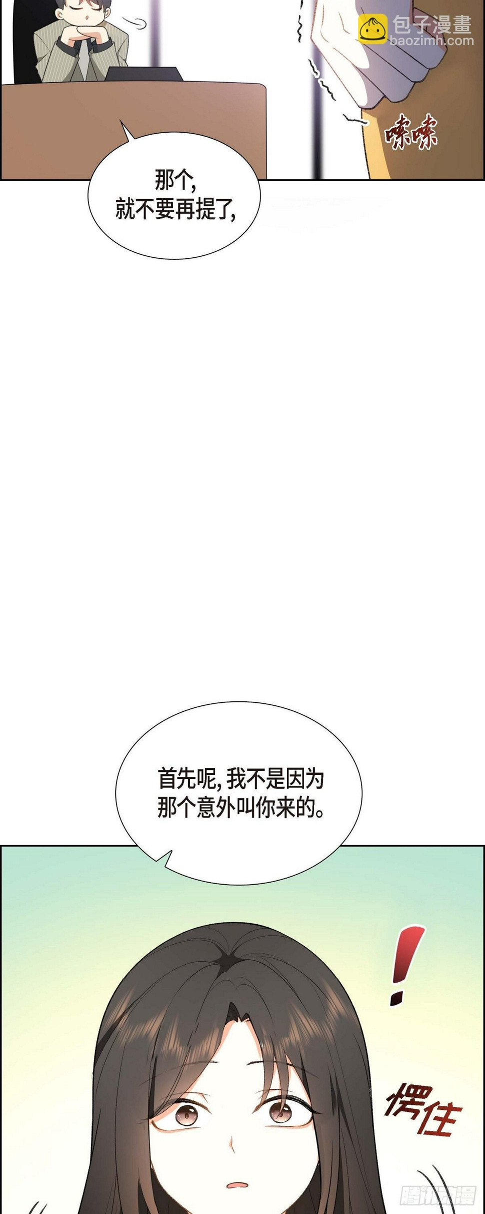 第1话 终于到了赛点67