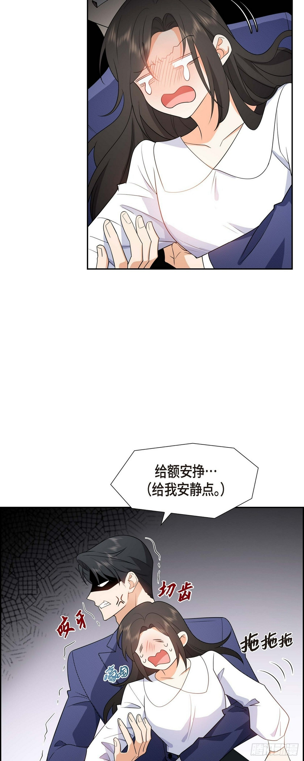 第6话 我和刘秘书要结婚了27