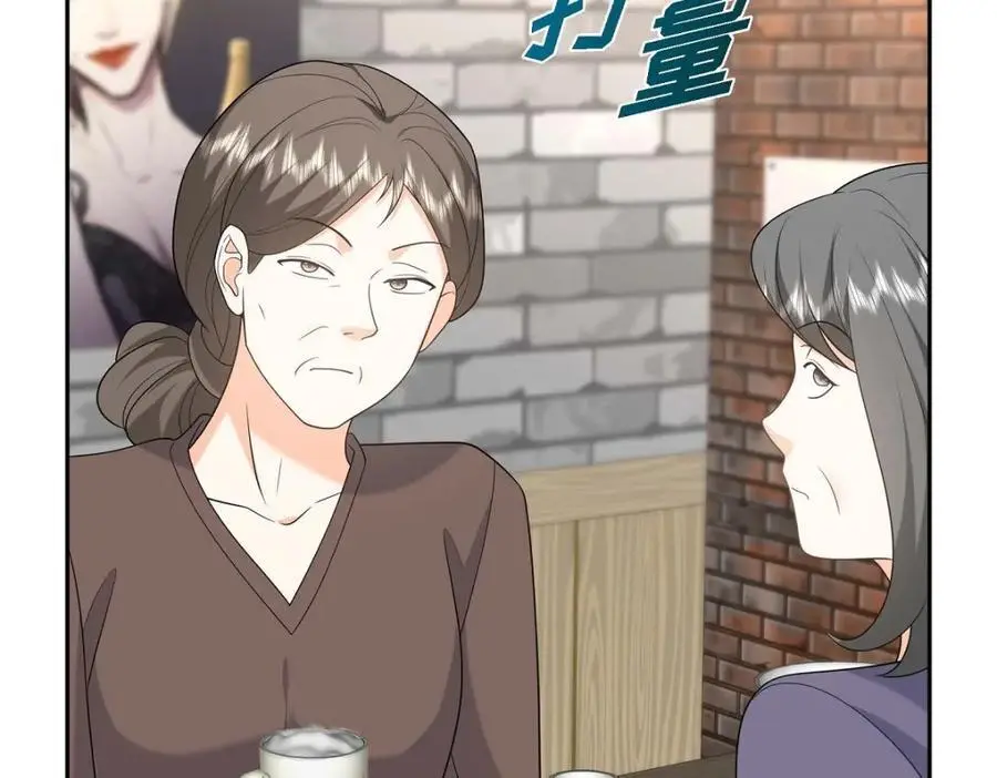 第50话 一直都在装单身吗？26