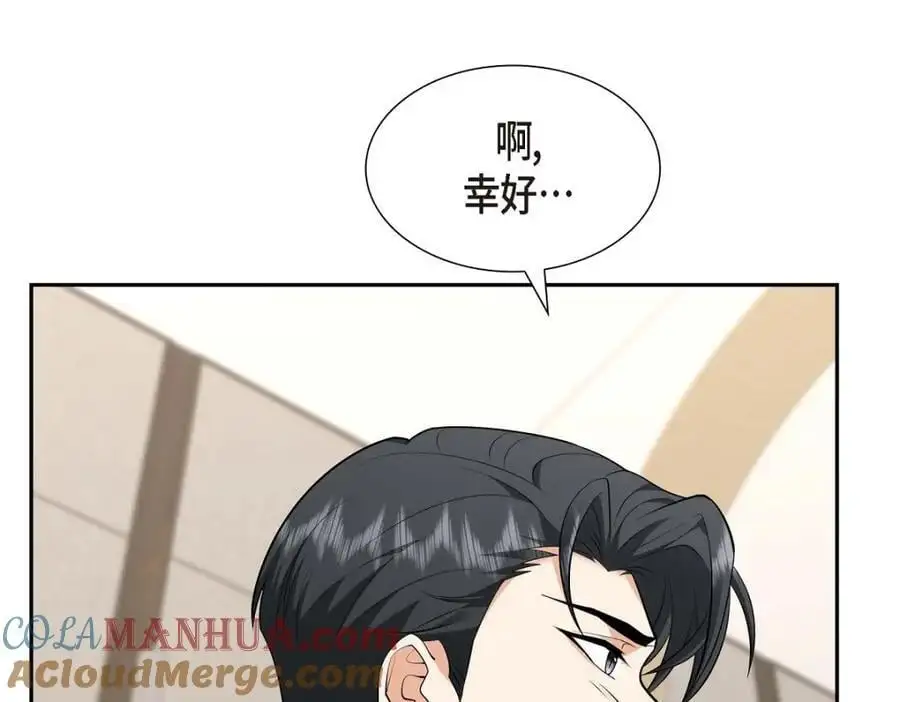 第42话 您刚才叫我什么了？128