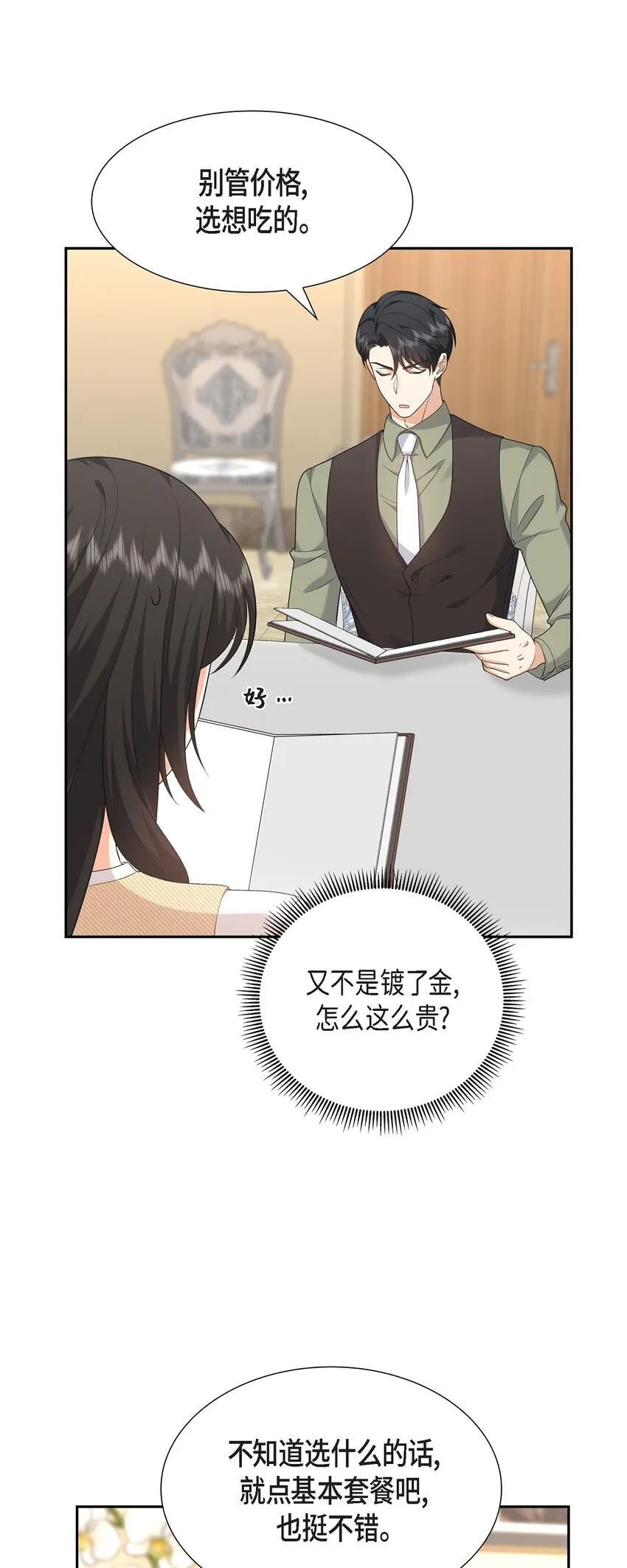 第25话 还记得昨天的事吗？37