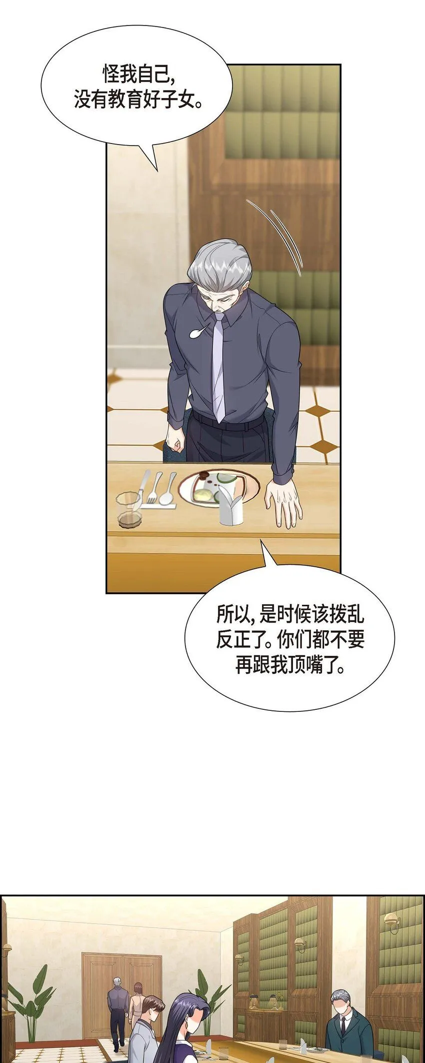 第36话 继承人58