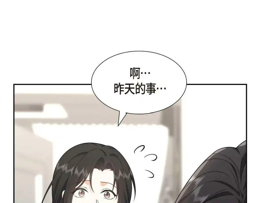 第22话 全都是为了你！193