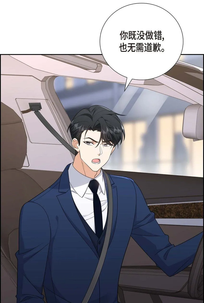 第31话 你没必要怕那些混蛋18