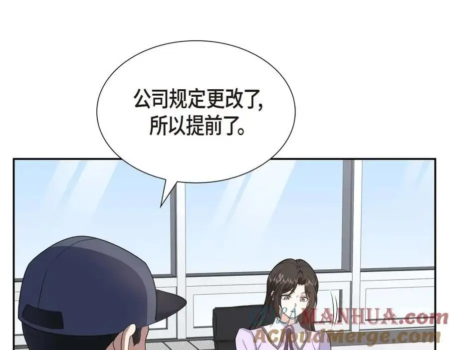 第43话 假结婚的事被发现176