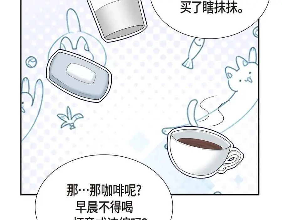 第50话 一直都在装单身吗？53