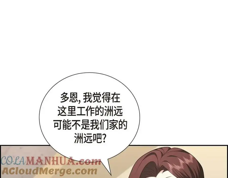 第49话 他怎么会在炸鸡店里打工72