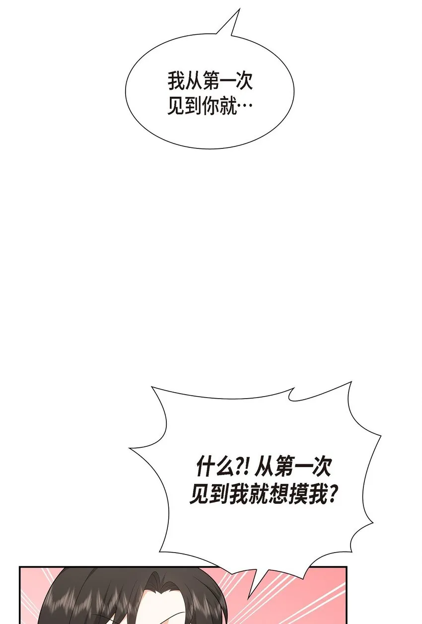 第26话 你怕我这个好身体烂了43