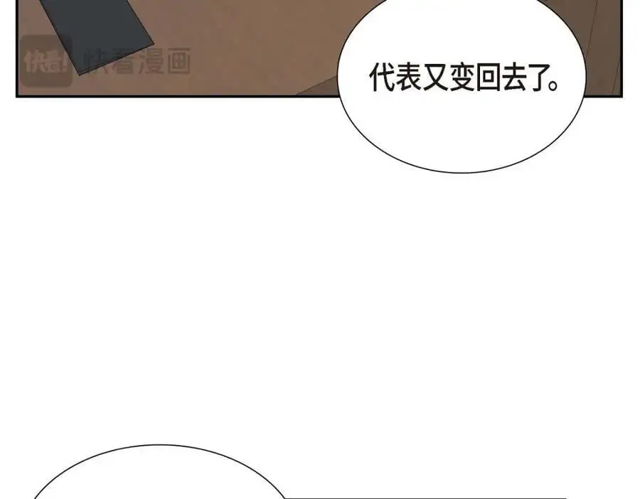 第45话 代表又变回去了126