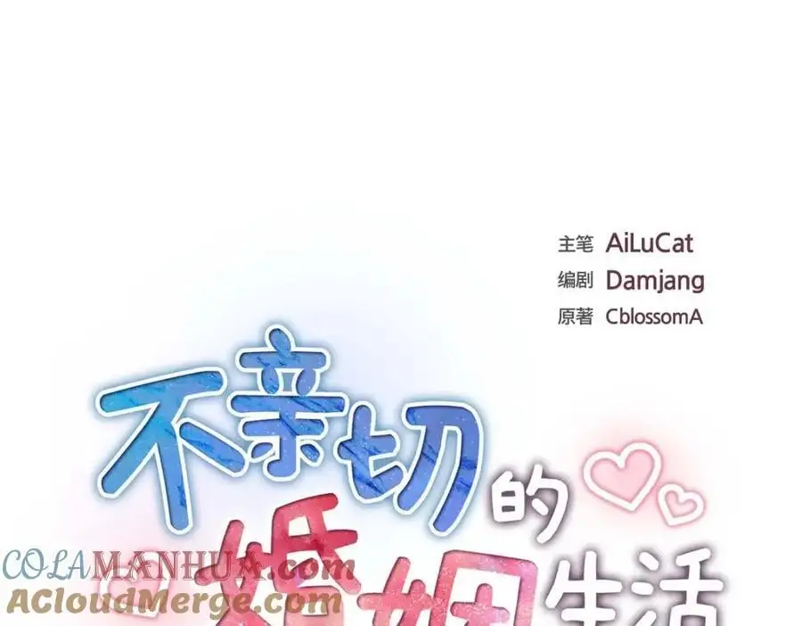 第44话 绝对不会原谅的！80