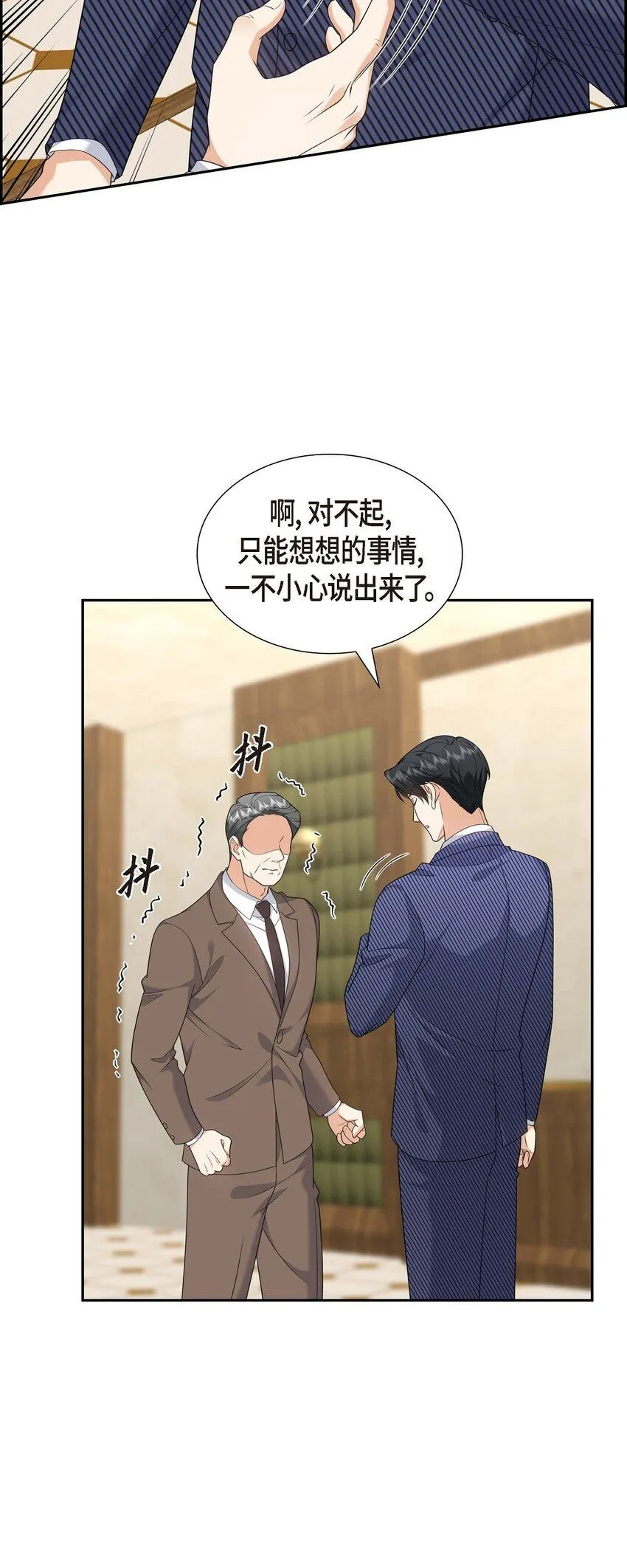 第36话 继承人68