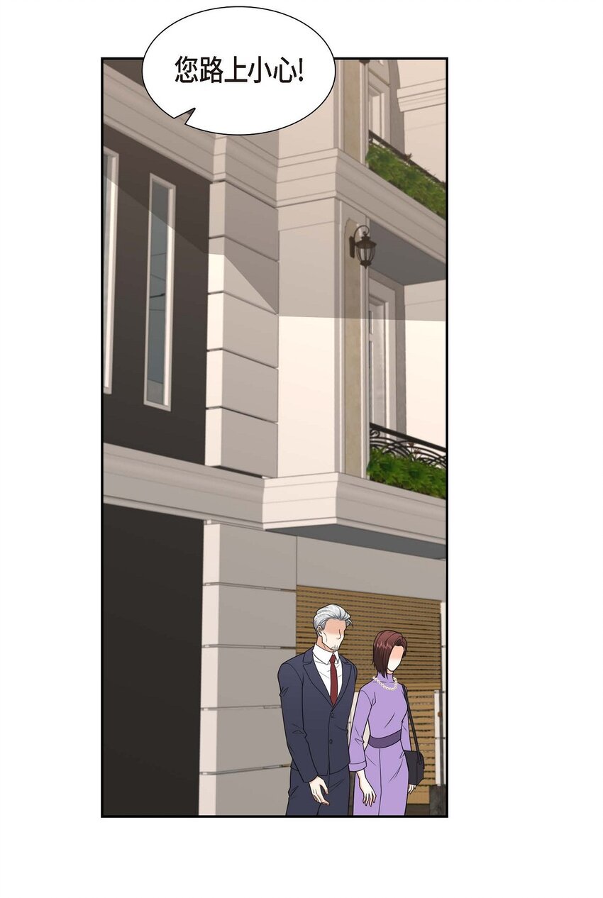 第38话 该学学节制了35