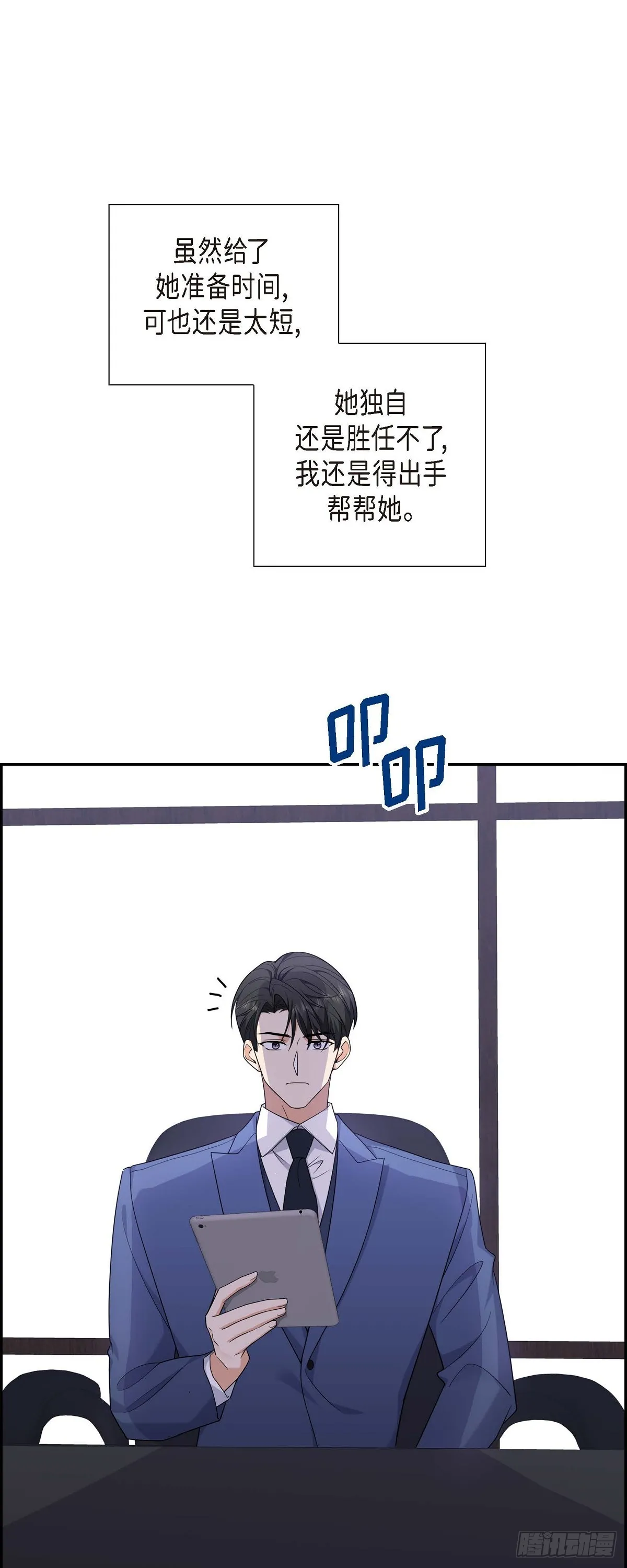 第18话 其实我是想保护你的48