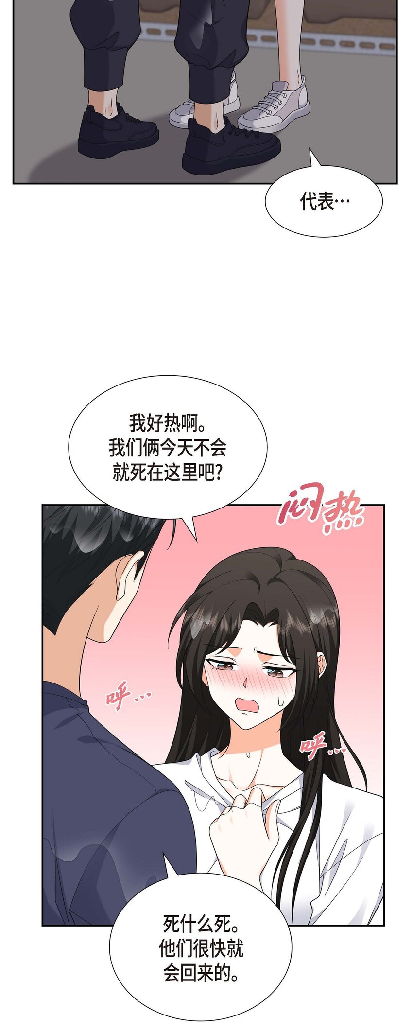 第34话 这个仓库太窄了28