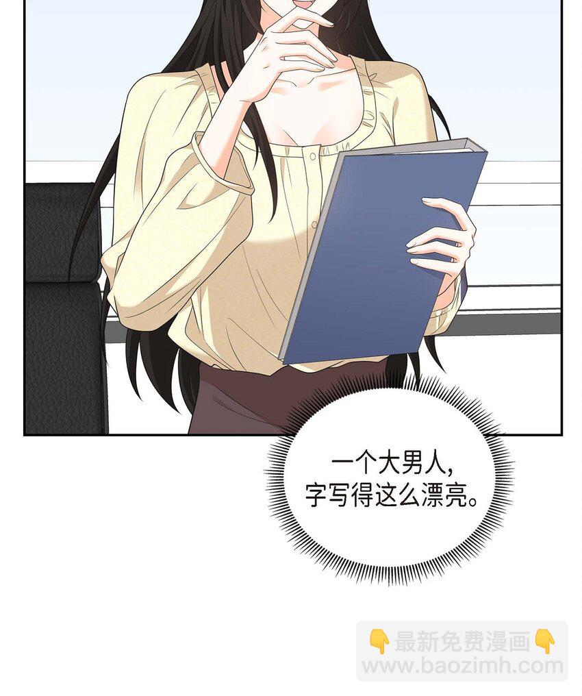 第39话 原来他自己做试验呢41