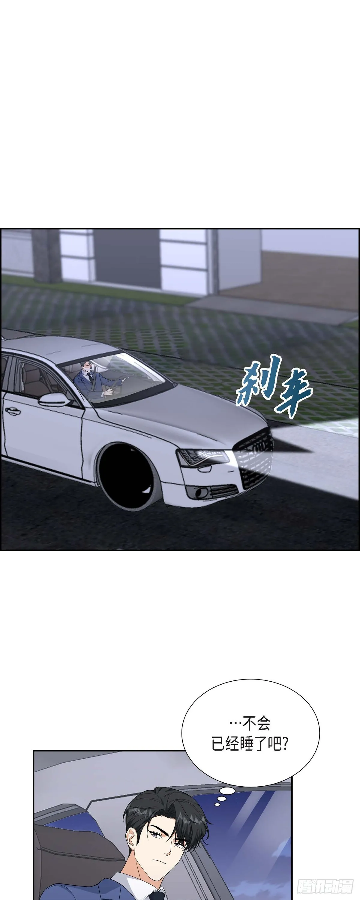 第19话 假装不经意33