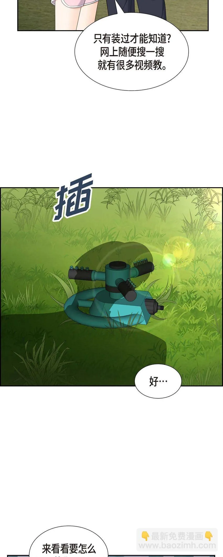 第33话 装自动喷水器30