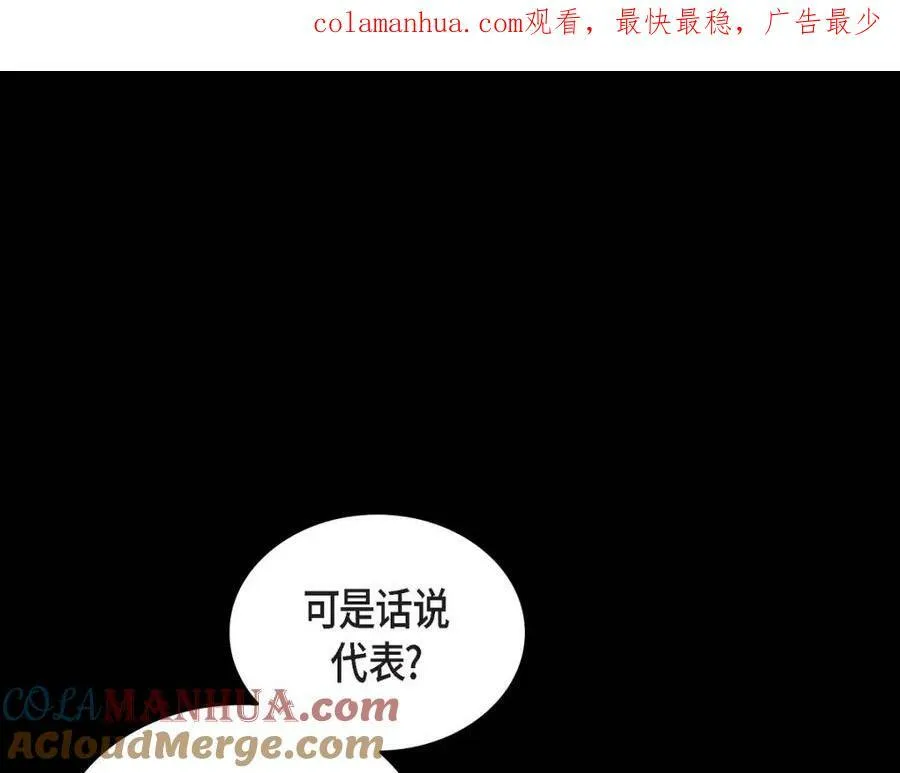 第7话 她很快就会喜欢上我了206