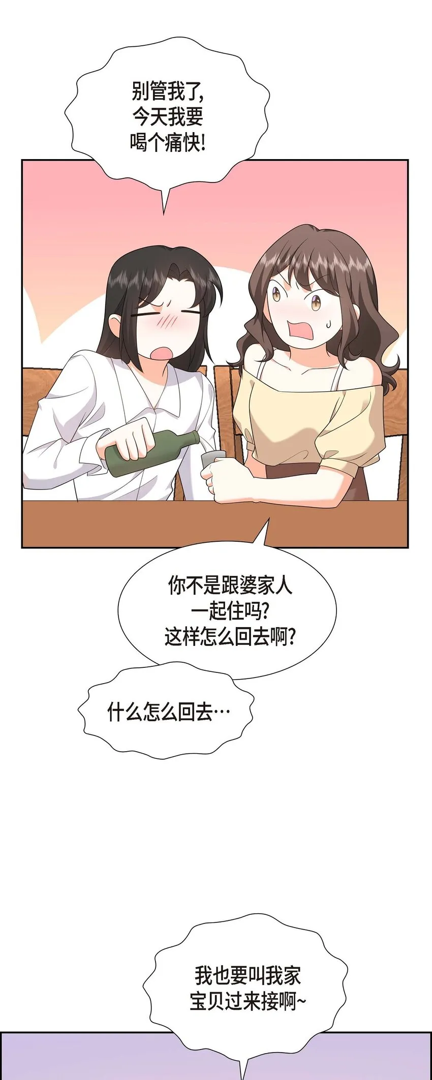 第21话 叫我的宝贝来接我！44
