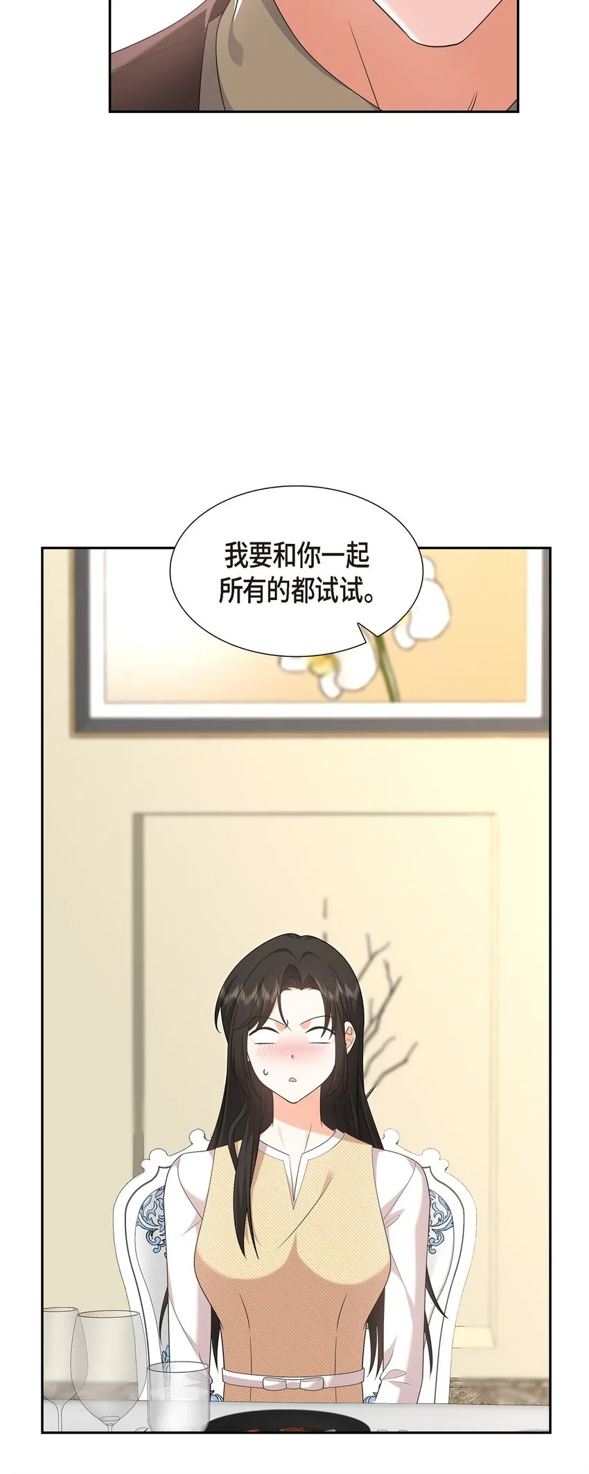 第26话 你怕我这个好身体烂了33