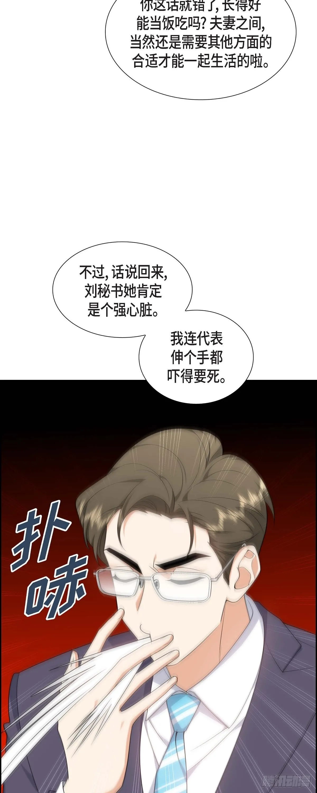 第19话 假装不经意17