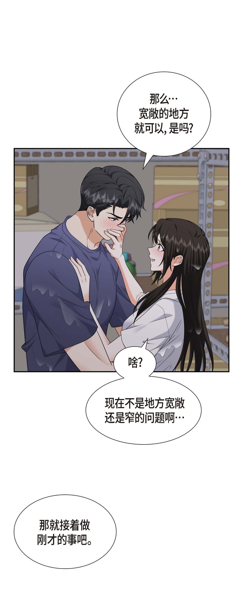 第34话 这个仓库太窄了43