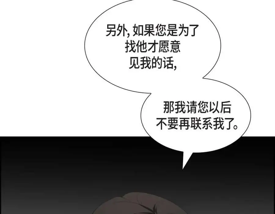 第48话 我怎么会不担心他呢85