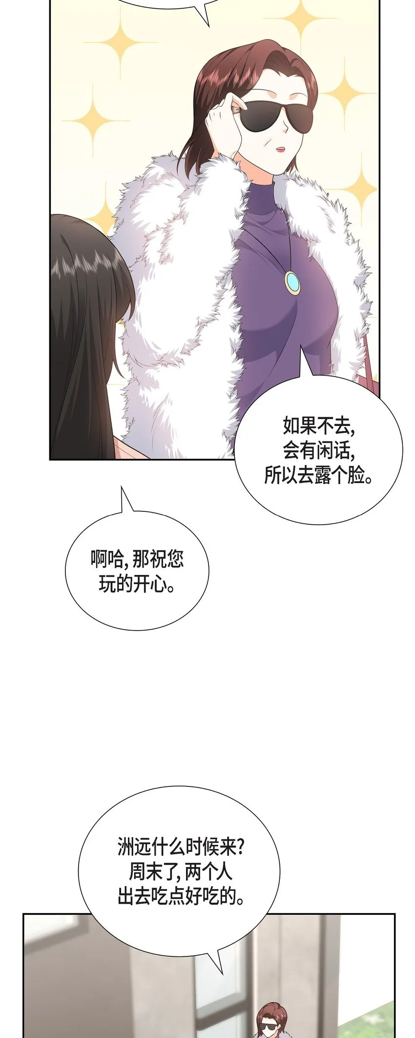 第25话 还记得昨天的事吗？1