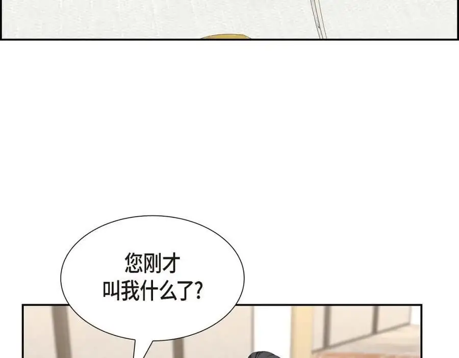 第42话 您刚才叫我什么了？162