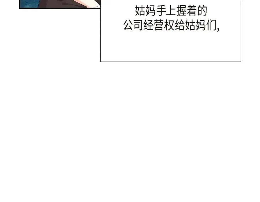 第51话 今天不会有事吧？174
