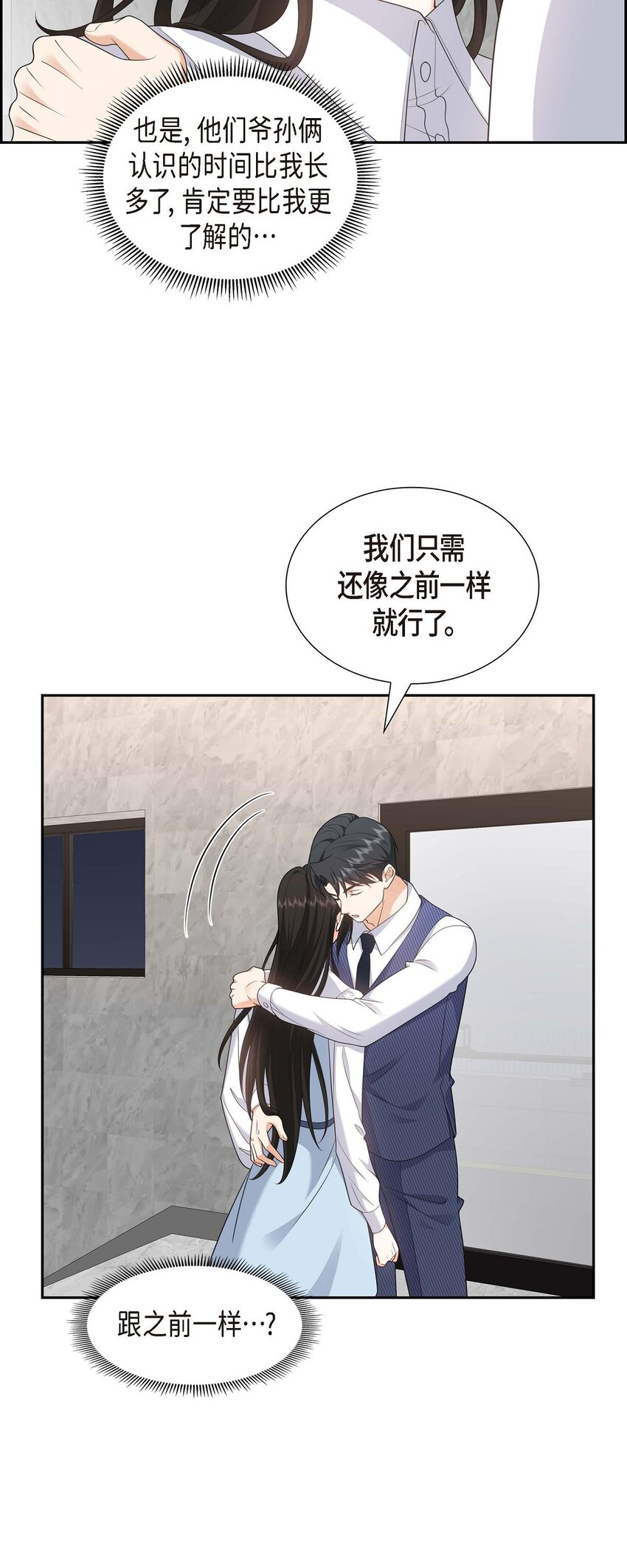 第37话 我不想错过美好的时间42