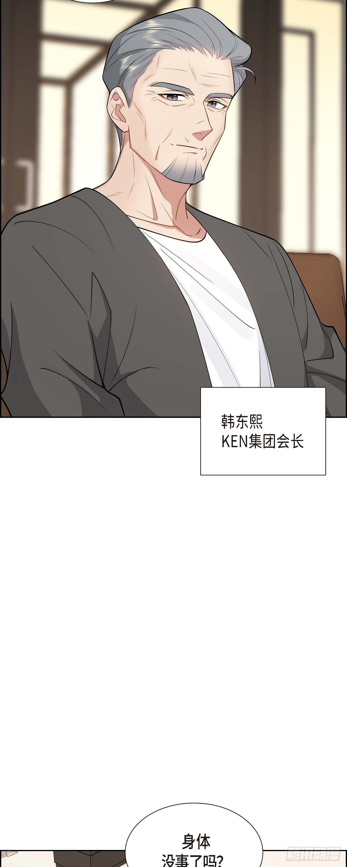 第3话 禁止接触28