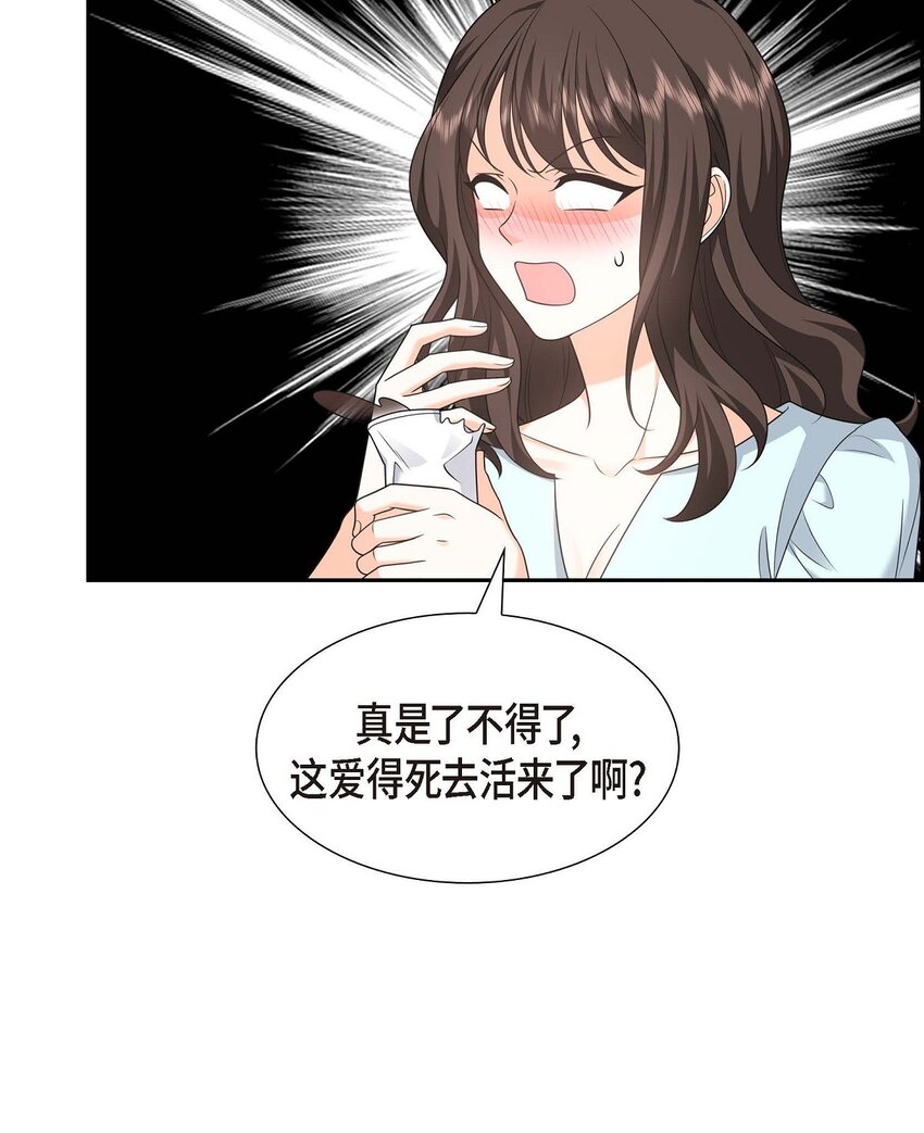 第38话 该学学节制了64