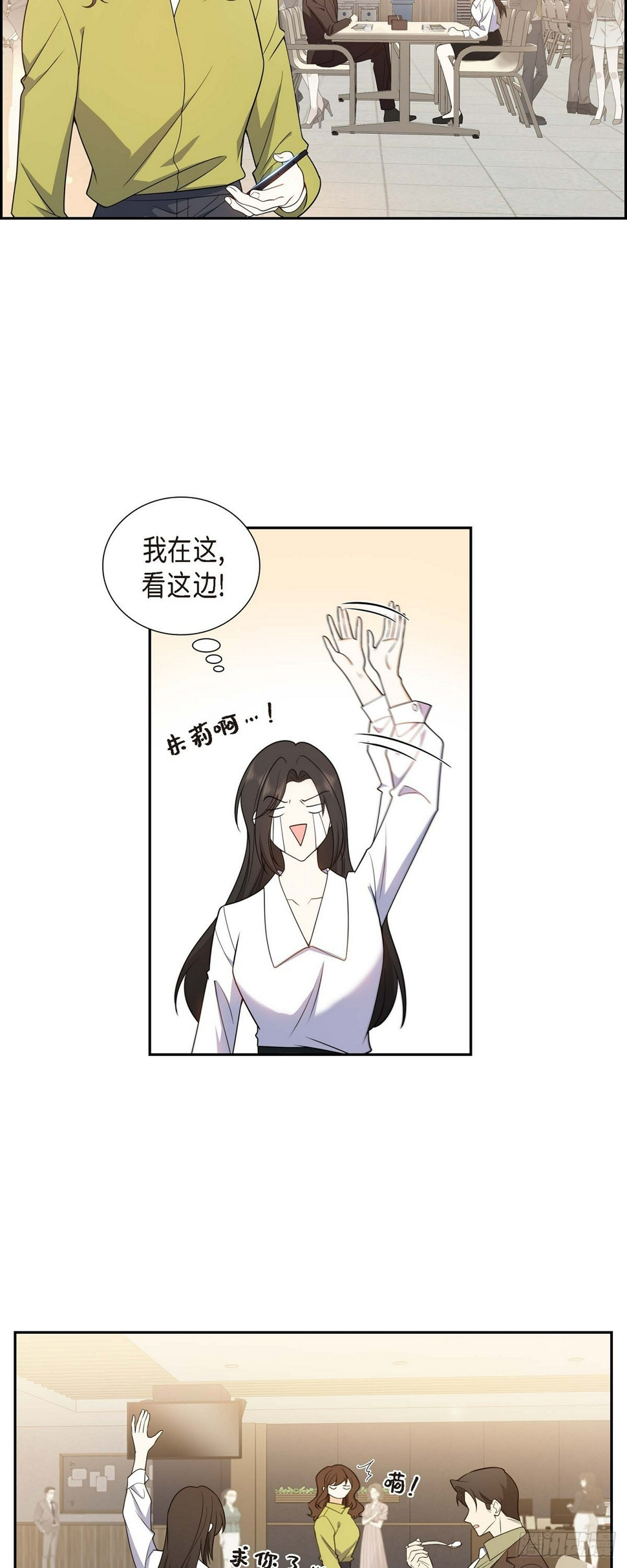 第12话 正式开始了婚姻生活6