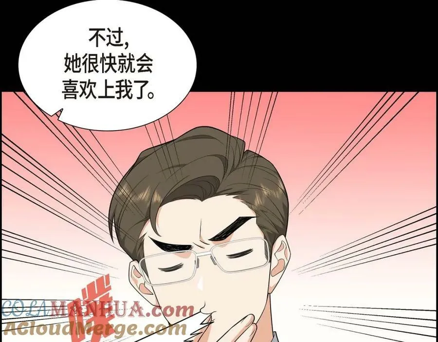 第7话 她很快就会喜欢上我了180