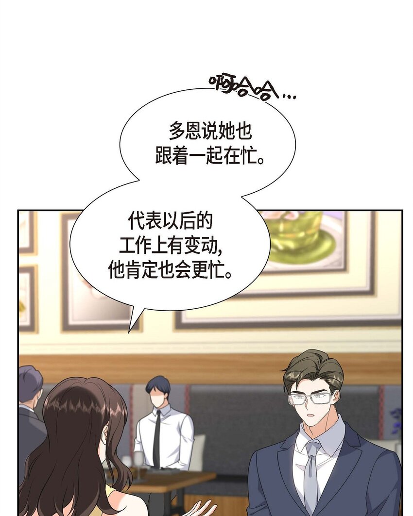 第40话 果然被我料中了16