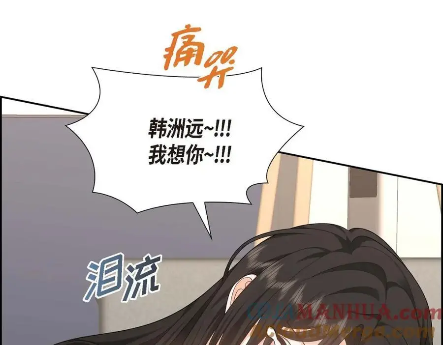 第46话 满脑子全是他40