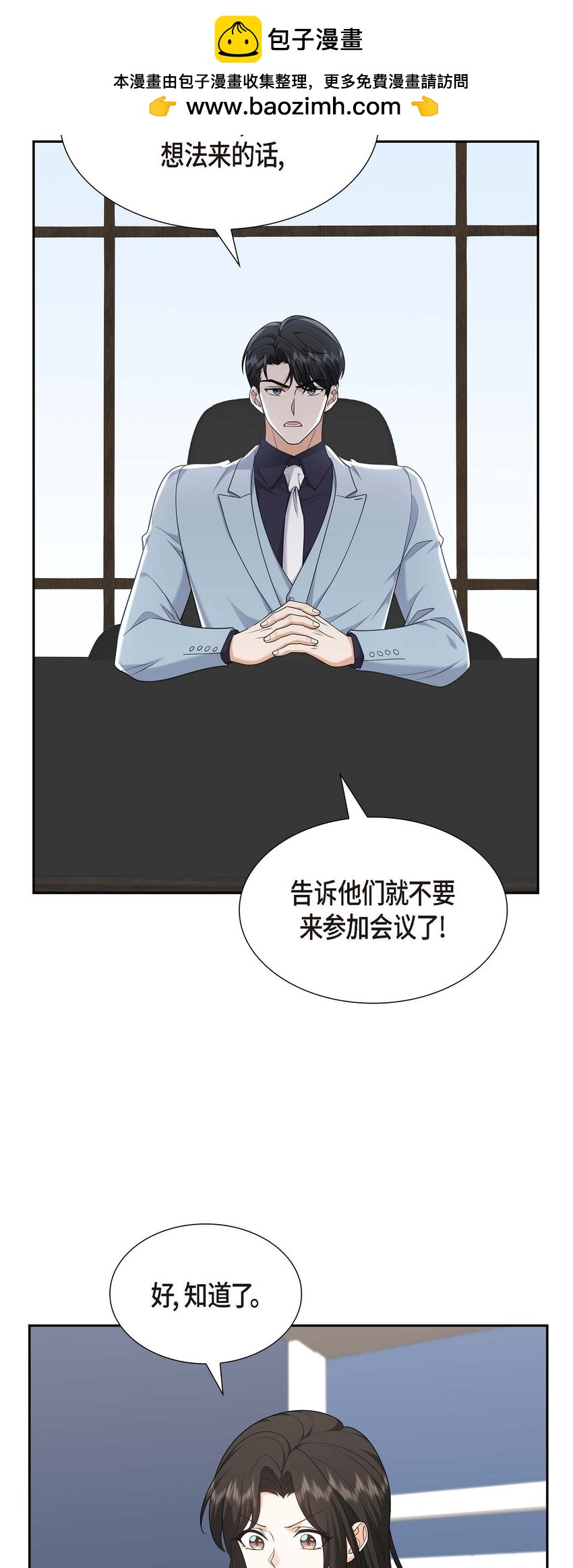 第38话 该学学节制了1