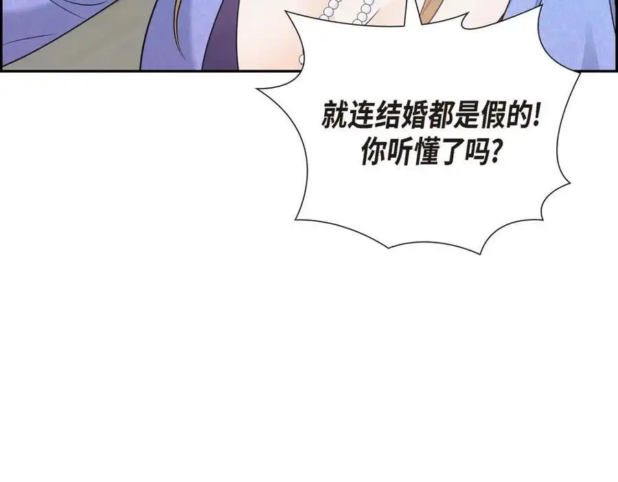 第43话 假结婚的事被发现78