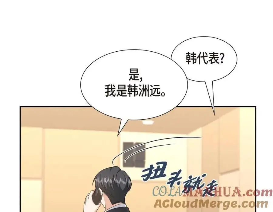 第42话 您刚才叫我什么了？12