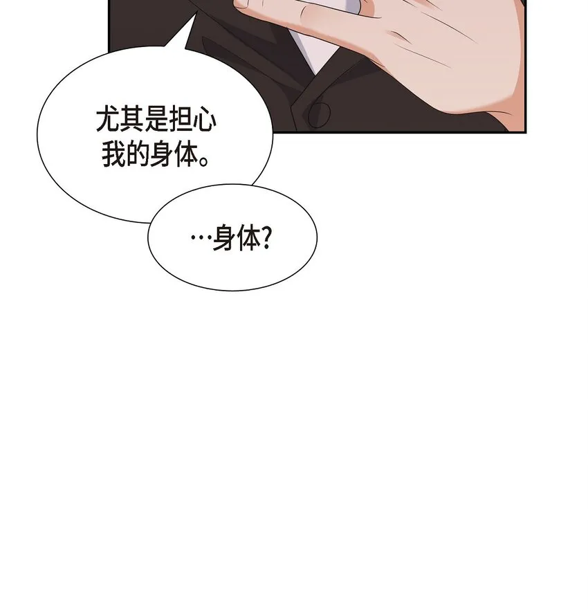 第26话 你怕我这个好身体烂了25